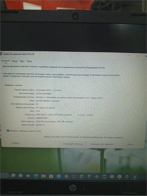 Ноутбук HP Laptop 15s-eq1404ur R3 3250U 890000661531