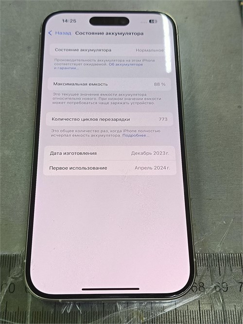 APPLE IPHONE 15 PRO 128 ГБ 890000662308