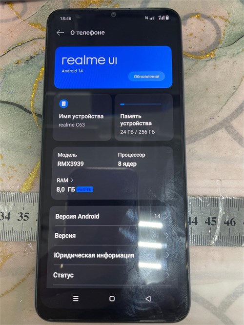 REALME C63 8/256 ГБ 890000662138