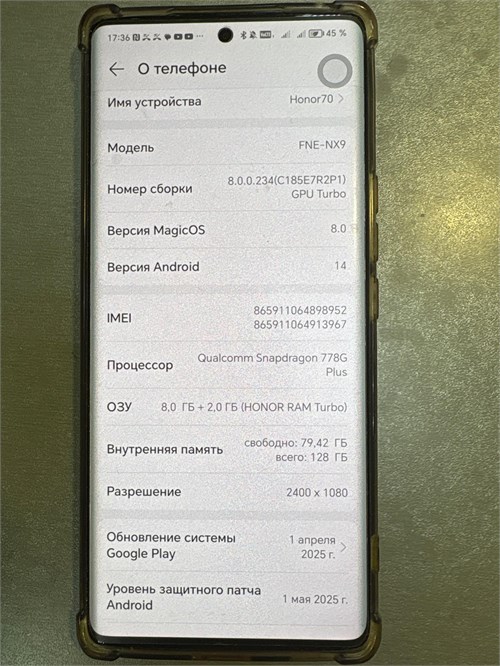 HONOR 70 8/128 ГБ 890000625955