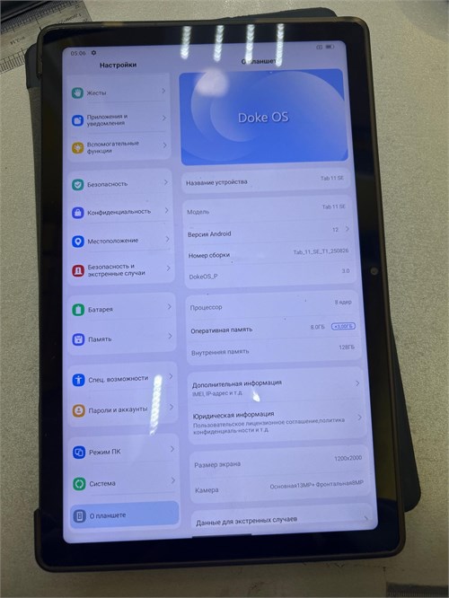 ПЛАНШЕТ BLACKVIEW TAB 11 SE 8/128 890000662297