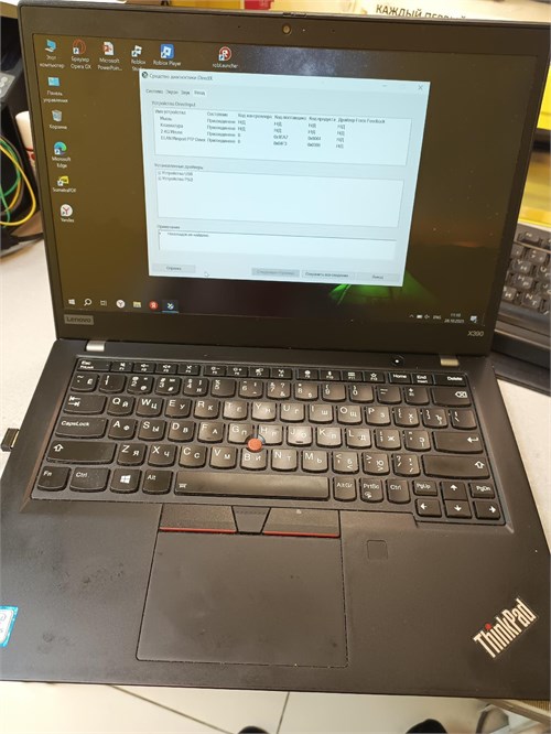 Ноутбук Lenovo thinkpad x390 i5-8265u 890000663175