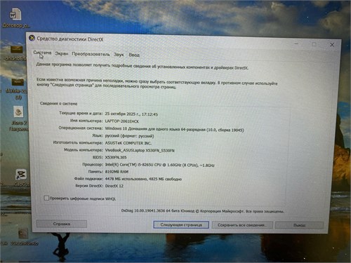 15.6" Ультрабук ASUS VivoBook S (i5 8265U MX150) 890000662435