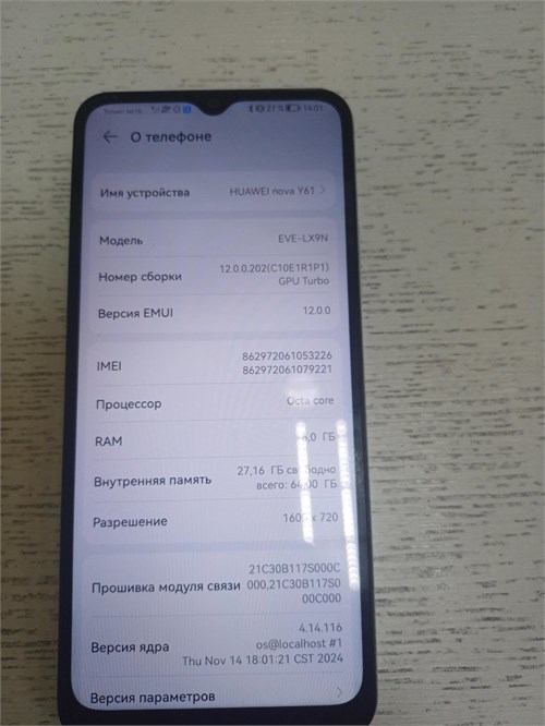 HUAWEI NOVA Y61 6/64 ГБ 890000663325
