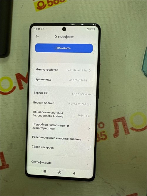 XIAOMI REDMI NOTE 14 PRO 8/256 890000663457