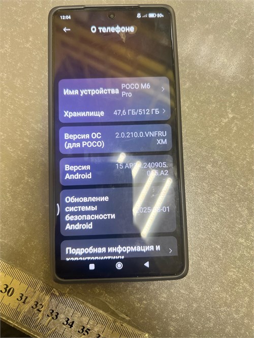XIAOMI POCO M6 PRO 12/512 890000662240