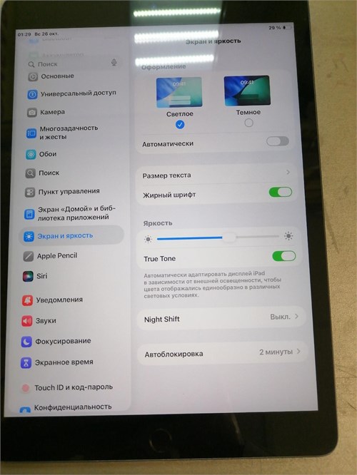Apple iPad (9th Gen) Wi-Fi 64 ГБ 890000662614