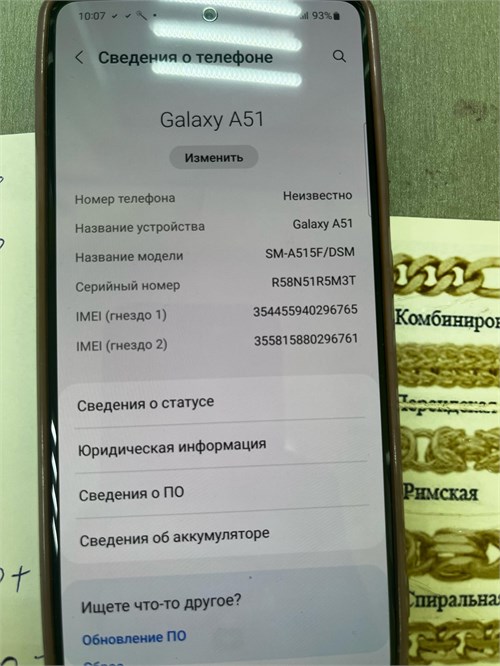 Samsung Galaxy A51 4/64 890000661578