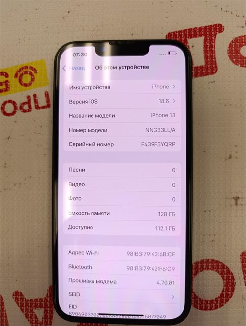 APPLE IPHONE 13 128 ГБ 890000658804