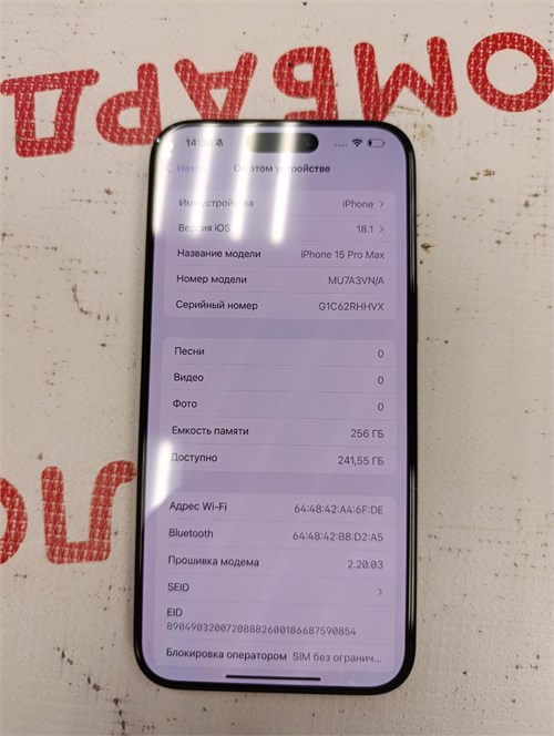 APPLE IPHONE 15 PRO MAX 256 ГБ 890000664679
