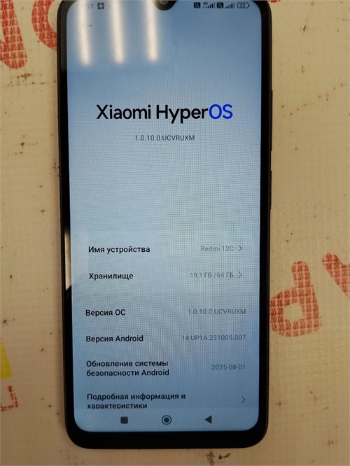 XIAOMI REDMI 12C 3/64 ГБ 890000666271
