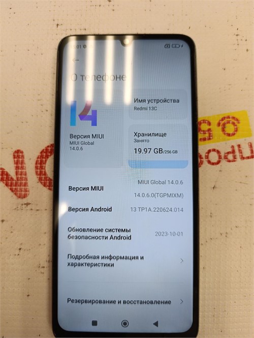 XIAOMI REDMI 13C 8/256 ГБ 890000664682