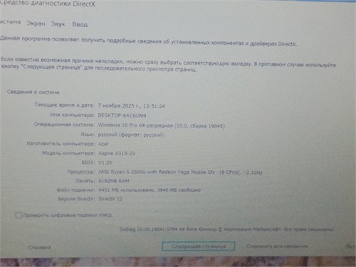 Ноутбук ACER Aspire 3 A315-23 (Ryzen 5 3500U) 890000666527