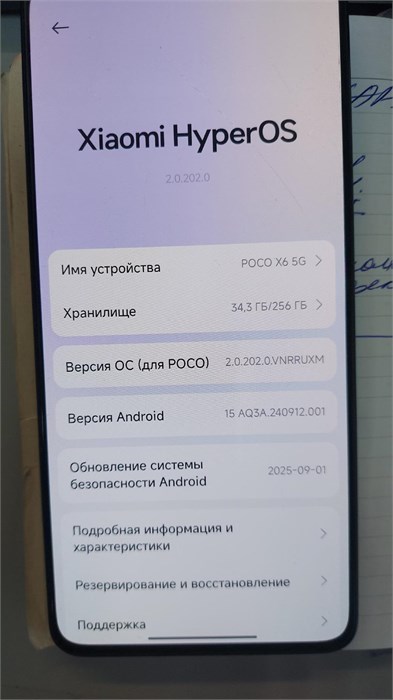 XIAOMI POCO X6 5G 8/256 ГБ 890000664998