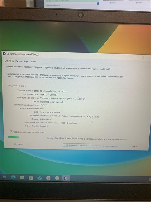 НОУТБУК LENOVO V15-ADA (Ryzen 5 3500U) 890000663717