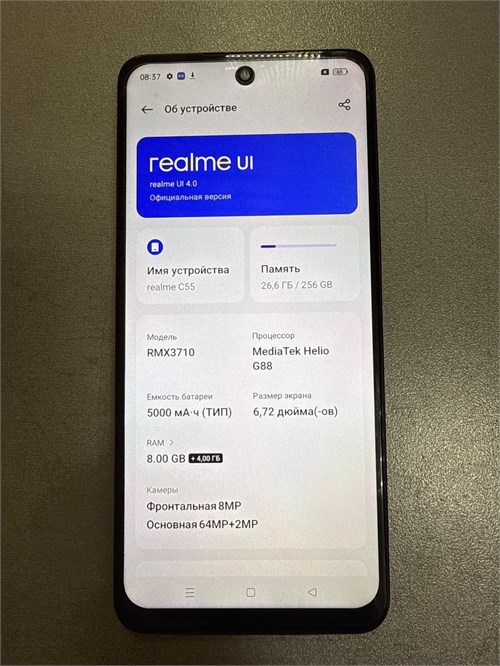 REALME C55 8/256 ГБ 890000666826