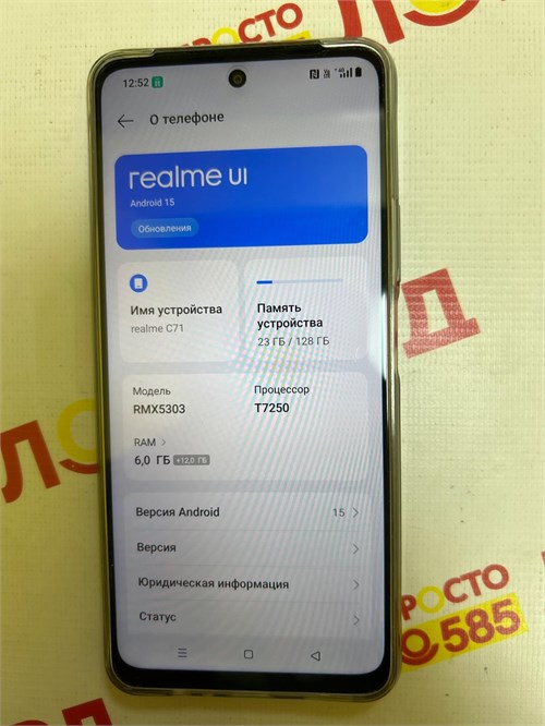 REALME C71 6/128 ГБ 890000666807