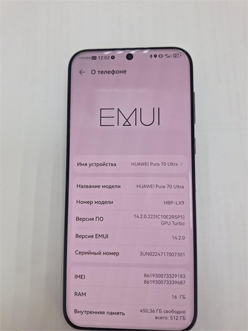 HUAWEI PURA 70 ULTRA 16/512 ГБ 890000664601