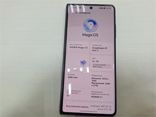 HONOR MAGIC V2 16/512 ГБ 890000666613