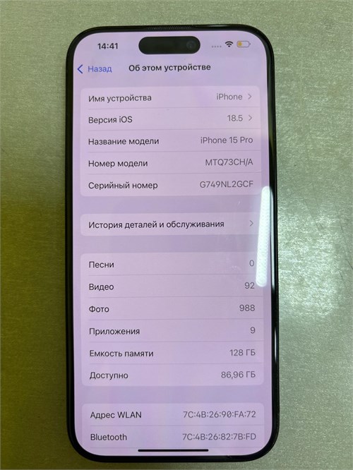 APPLE IPHONE 15 PRO 128 ГБ 890000666542