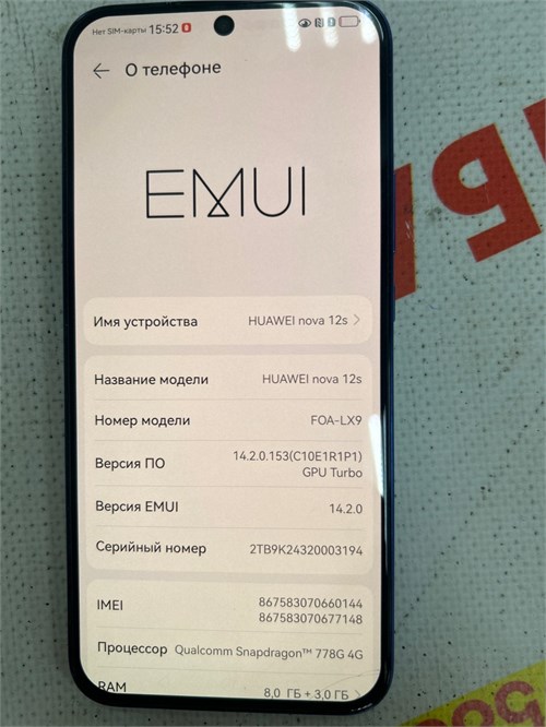 HUAWEI NOVA 12S 8/256GB 890000629531