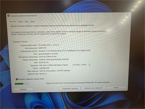 Ноутбук ASUS Laptop M1603Q R5 5600H 890000663703