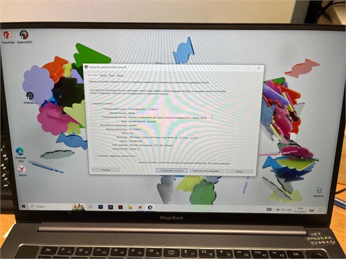 16.1" Ноутбук Honor MagicBook Pro Ryzen 5 3550H 890000664426