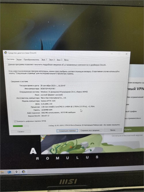 Игровой ноутбук MSI GF76 Katana 11UC-1004XRU (i5 11400H RTX 3050) 890000654341