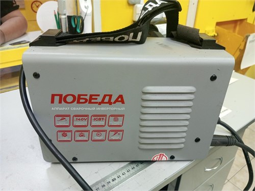 Сварочник Победа АС 250 890000633627