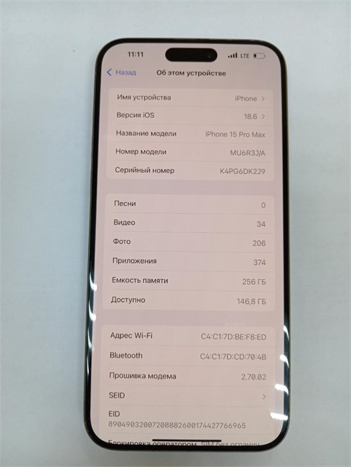 APPLE IPHONE 15 PRO MAX 256GB 890000643377