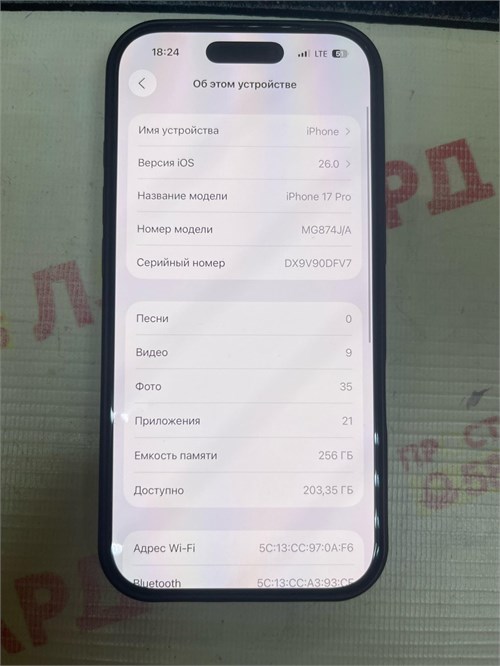 Apple iPhone 17 Pro 256ГБ 890000663741