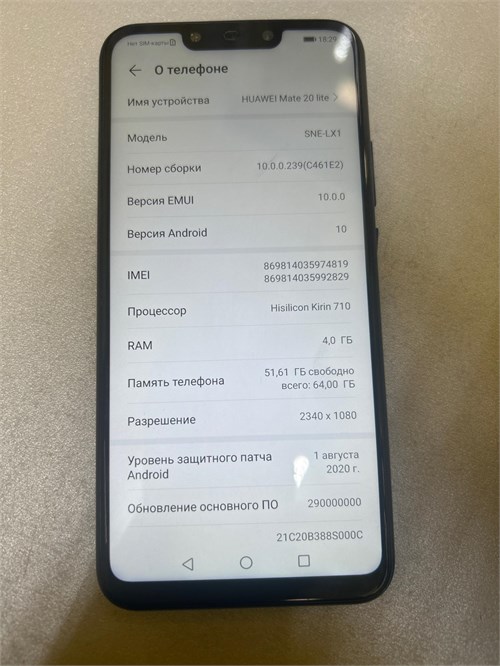 HUAWEI MATE 20 LITE 4/64 ГБ 890000665990