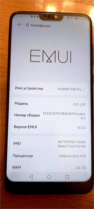 HUAWEI P20 PRO 6/128 ГБ 890000665670