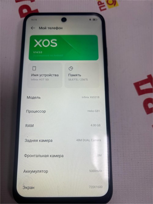 INFINIX HOT 50I 4/256GB 890000667061