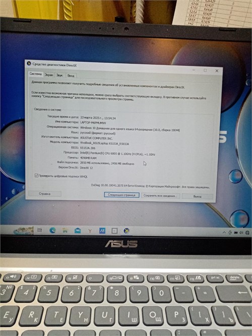 НОУТБУК ASUS R565J Intel Pentium 6805 890000591287