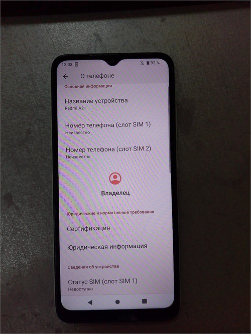 XIAOMI REDMI A2+ 3/64 ГБ 890000666054
