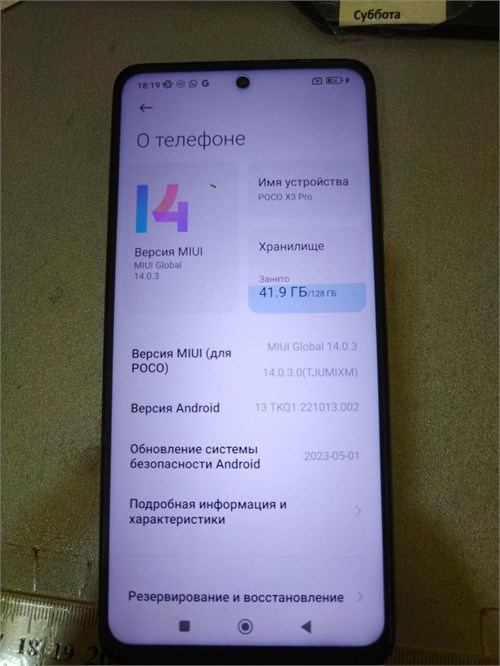 XIAOMI POCO X3 PRO 6/128GB 890000599542
