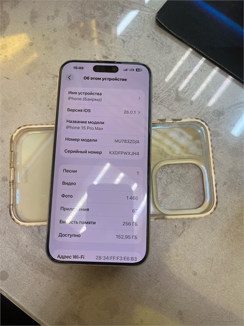 APPLE IPHONE 15 PRO MAX 256 ГБ 890000663898