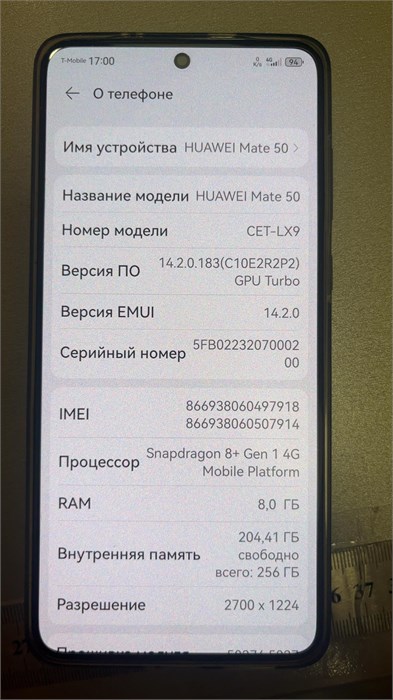 HUAWEI MATE 50 8/256 ГБ 890000666989