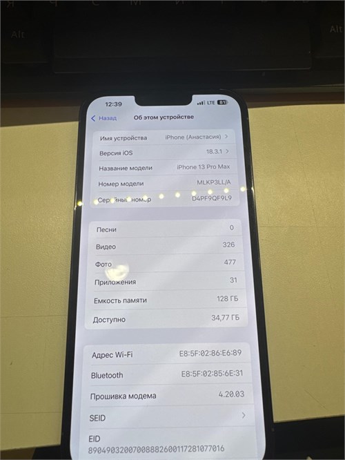 APPLE IPHONE 13 PRO MAX 128 ГБ 890000664859