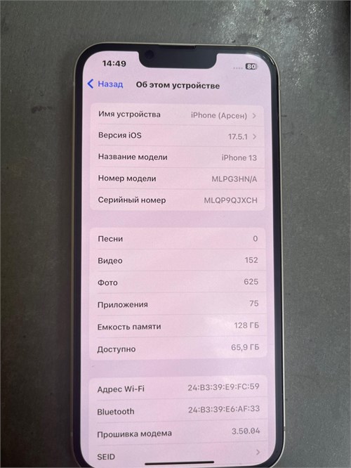 APPLE IPHONE 13 128 ГБ 890000578404