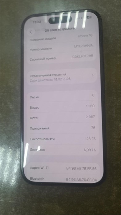 APPLE IPHONE 16 128 ГБ 890000663991