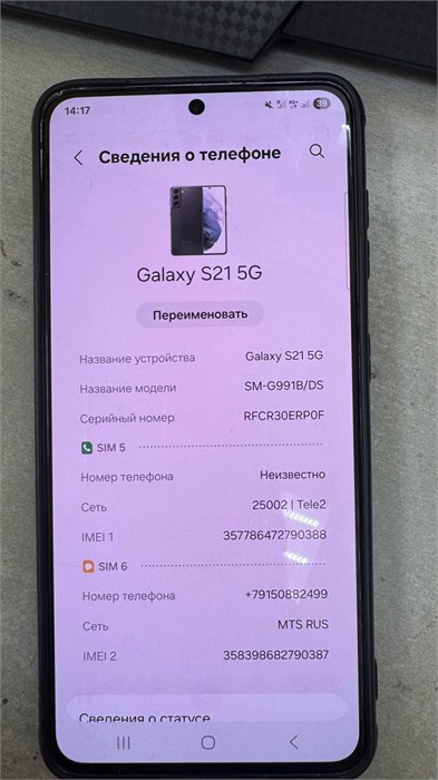 SAMSUNG GALAXY S21 5G 8/128 ГБ 890000671257