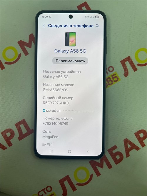 SAMSUNG GALAXY A56 5G 8/256 ГБ 890000669281