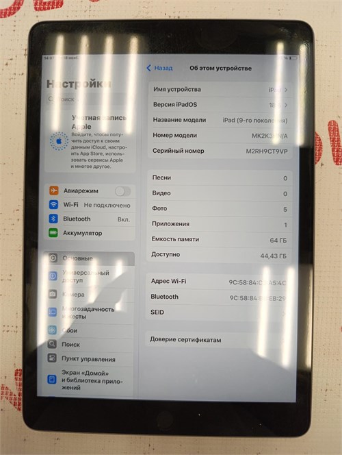 Apple iPad (9-го поколения) (2021) Wi-Fi 64 ГБ 890000669959