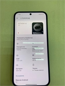 Nothing Phone (2a) Plus 12/256 ГБ 890000668027