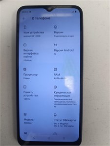 REALME C33 4/128 ГБ 890000669202