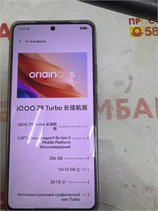VIVO IQOO Z9 TURBO 12/256 ГБ 890000668548