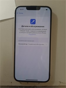 Apple iPhone 13 128GB 890000672829