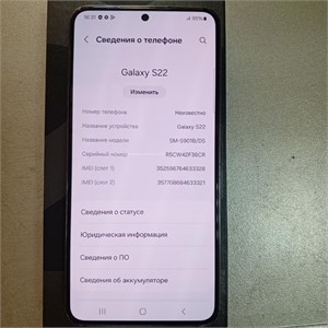 SAMSUNG GALAXY S22 8/256 ГБ 890000616804